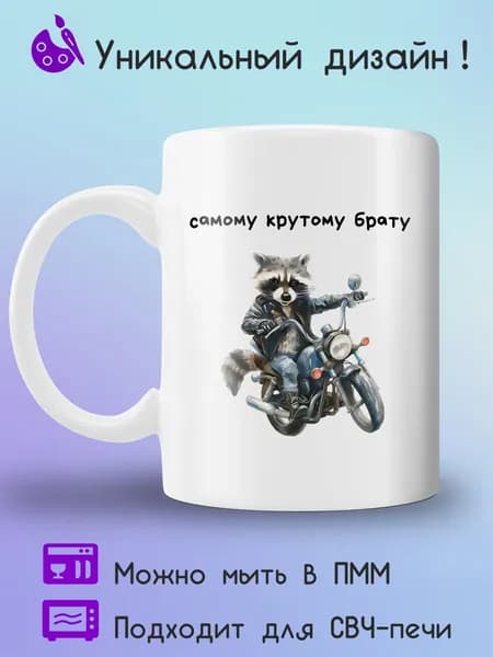 Jolly Prints Кружка 330 мл 1 шт