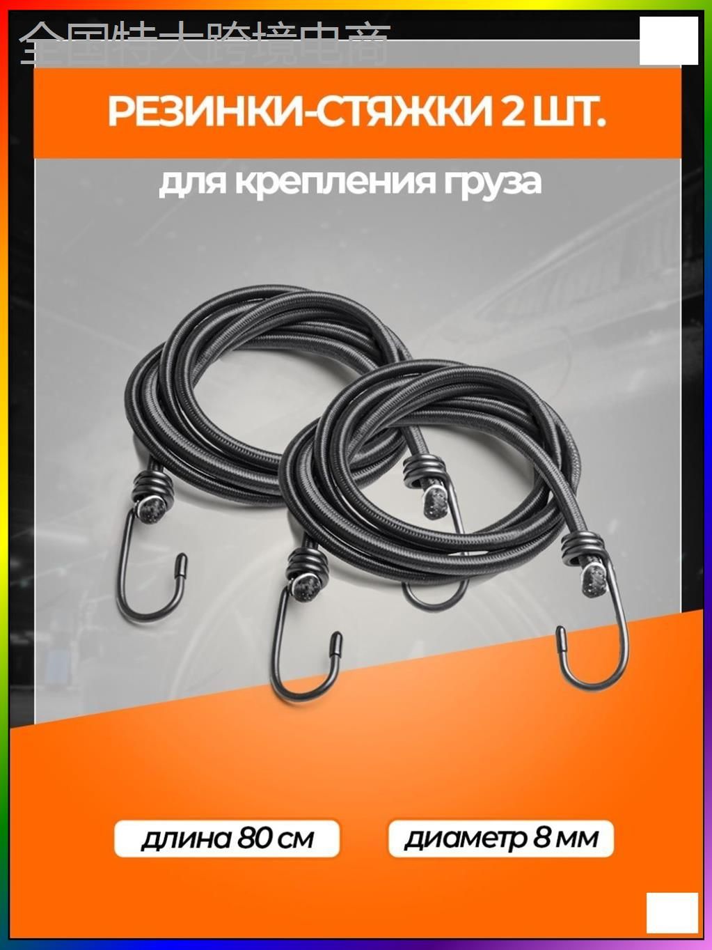 Ремень стяжной, 0.81 м