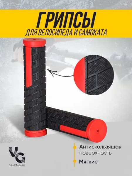 Грипсы для велосипеда (Ручка руля) 130 мм с цвет. вставками