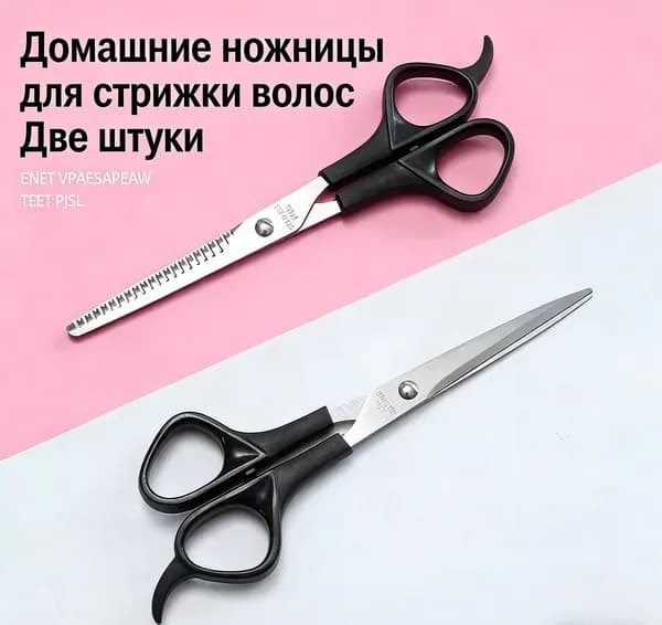 Набор парикмахерских ножниц КРАМЕТ (Могилев, Беларусь Красный металлист) Ножницы могилевские прямые и филировочные