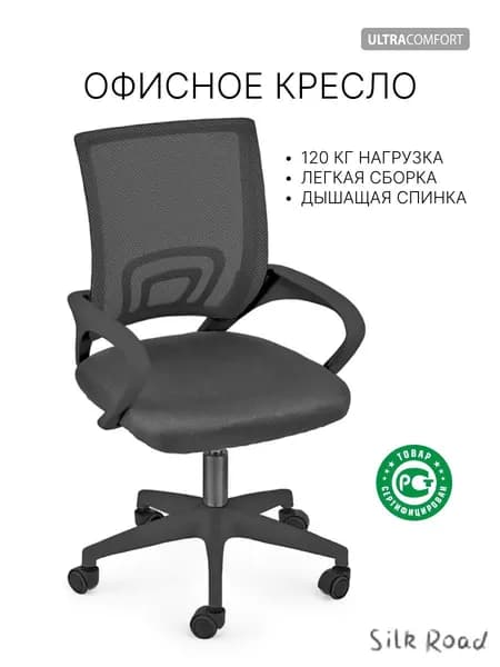 Офисное кресло, Цвет товара