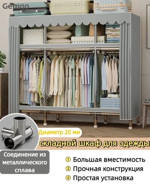 Шкаф складной 200х45х170 см