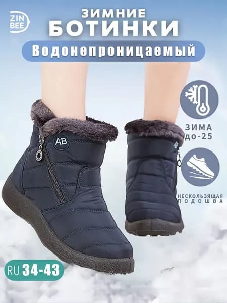 Сапоги