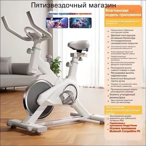 Велотренажер MfIQ5RNN