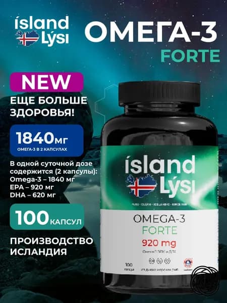 Island Lysi Омега 3 Форте 1840/2 капсулы,, исландский рыбий жир + EPA/DHA