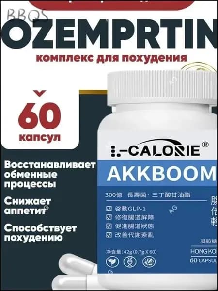 Жиросжигатель