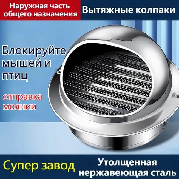 стенной вентиляционный ф100мм