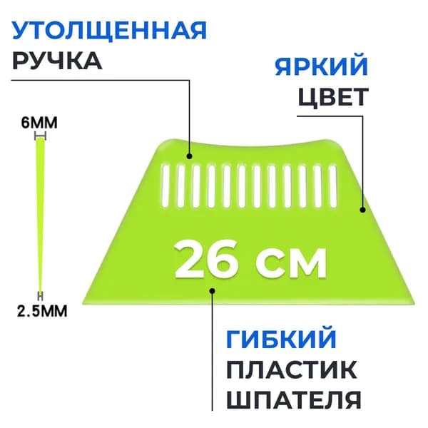 Шпатель