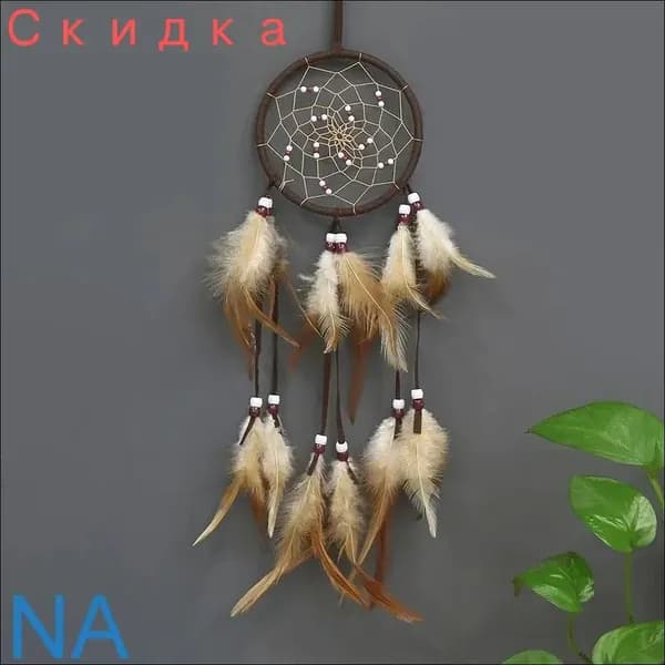 Ловец для снов, украшение комнаты, оберег для дома, 50 см