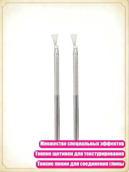 2 шт. Инструменты для лепки и текстурирования DIY проект