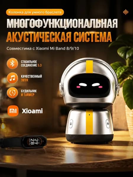 Многофункциональный настольный динамик Xiaomi bracelet (применимая модель: Xiaomi Smart Band 8, 9, 10)
