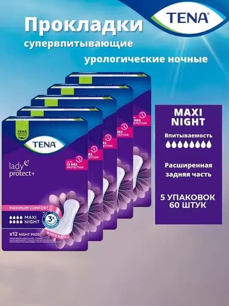 Урологические прокладки для женщини Tena Lady Maxi Night 12шт 5 упаковок