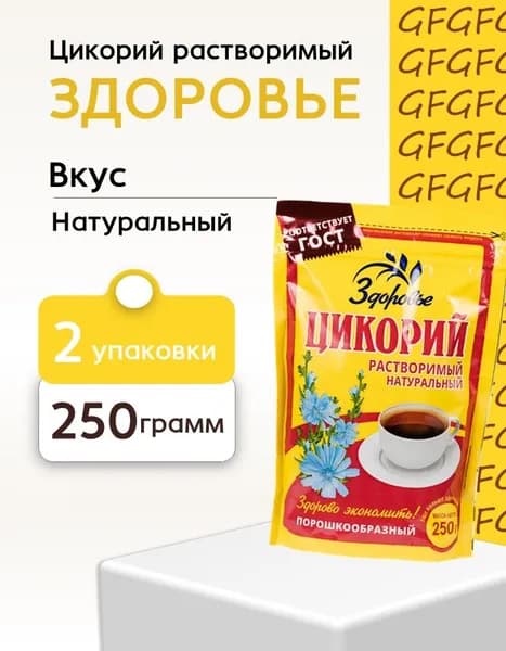 Цикорий порошковый Здоровье 2 шт 250 грамм