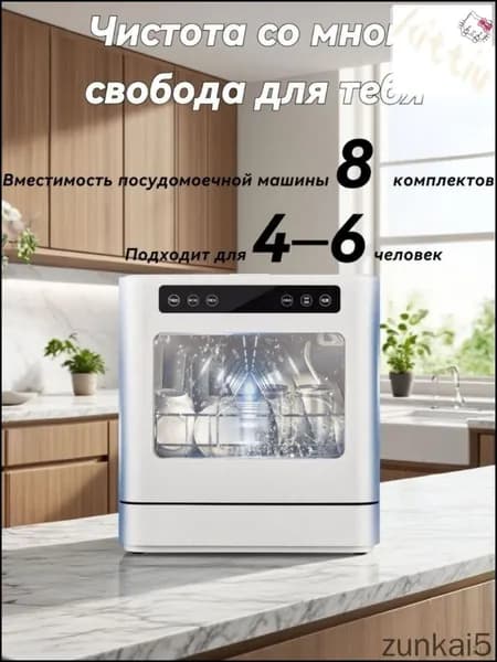 Посудомоечная машина u1r0Hlyf_3177933248-9wmdu, белый