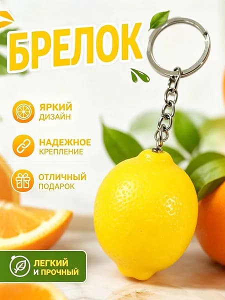 Симпатичные брелоки и подвески для рюкзаков в форме еды
