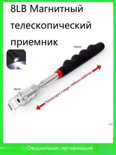 Собираемый металлические гайки yashi1 магнитным подборщиком 8LB, представлен качественный сжимаемый инструмент