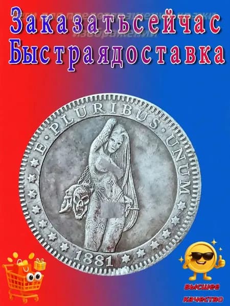 Монеты/Редкие старинные серебряные монеты Хобо Моргана, подходящие для коллекционирования и памятных целей.
