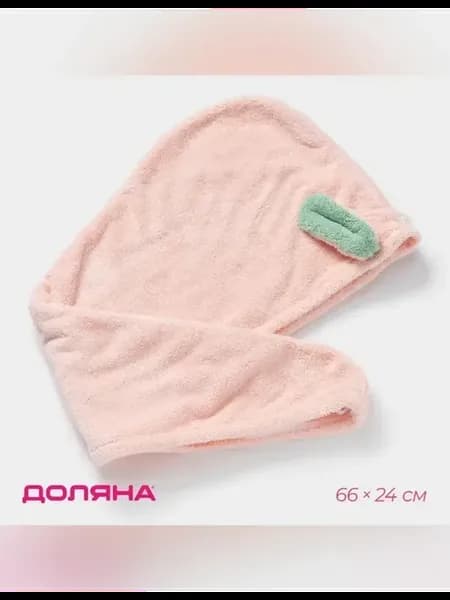 Удобная чалма для сушки волос