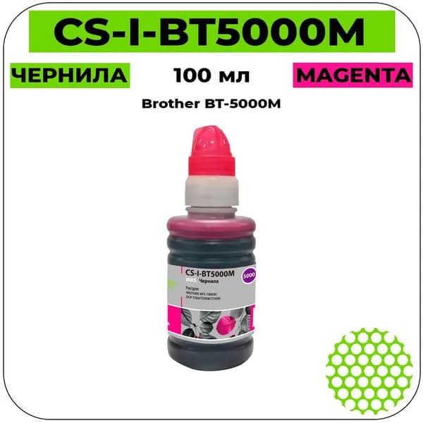 Чернила Cactus CS-I-BT5000M пурпурный 100 мл