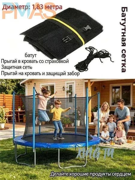 Батут каркасный 183 см