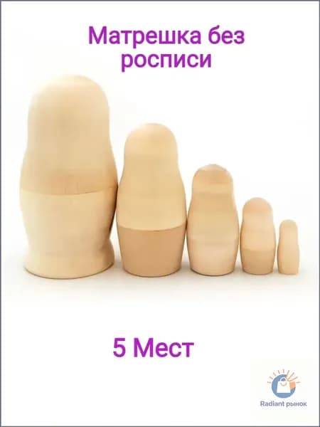 Качественная матрешка, 11 см, одно место