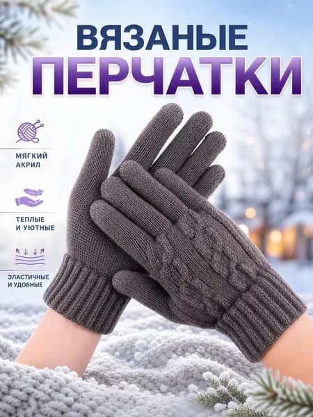 Перчатки для рыбалки, 1 пара