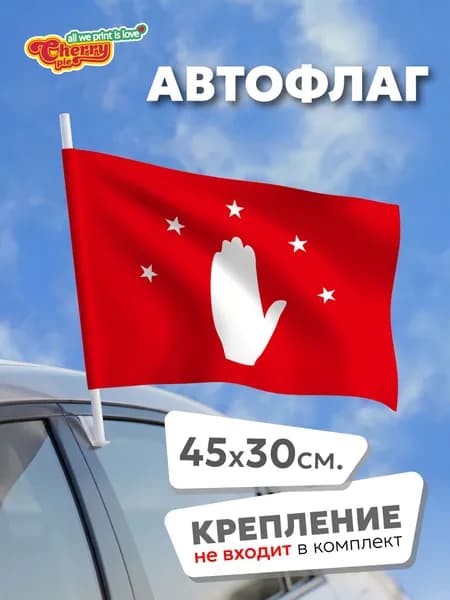 Флаг 45x30 Абазинский район (Карачаево-Черкесия)