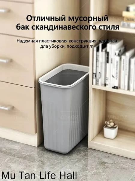 Корзина для бумаг, 14 л, 1 шт