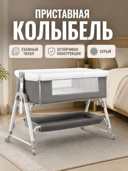 Колыбель ,,58х99.5х12.5см