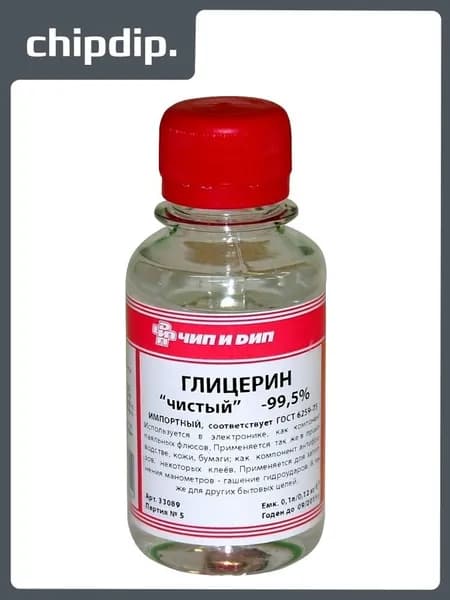 Глицерин 100мл.