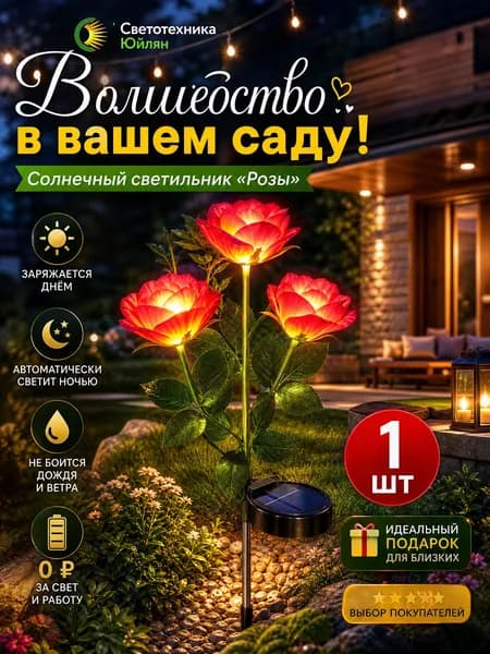 Светотехника Юйлян Уличный светильник, количество ламп:3шт