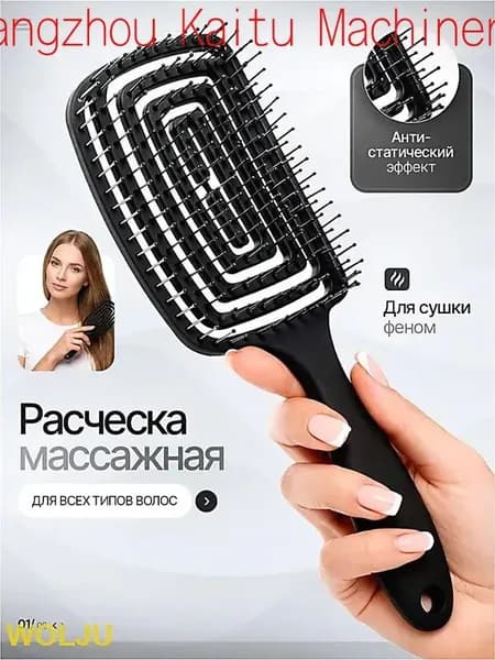 Расческа для волос