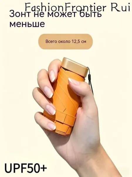 Зонт Механика