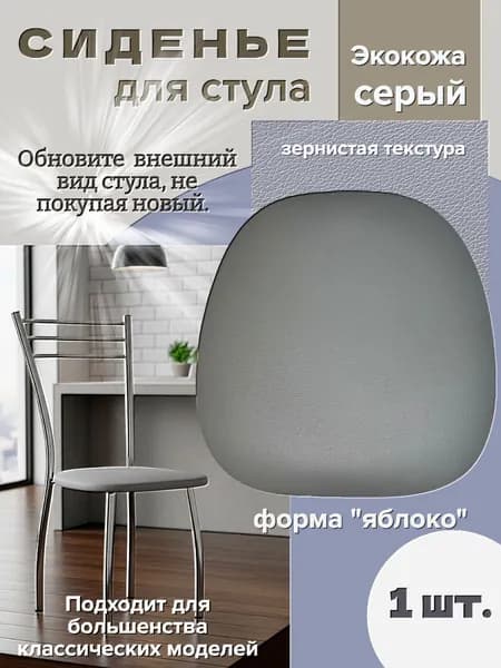 Фактура mix Запчасти для стула, 39х40х3 см