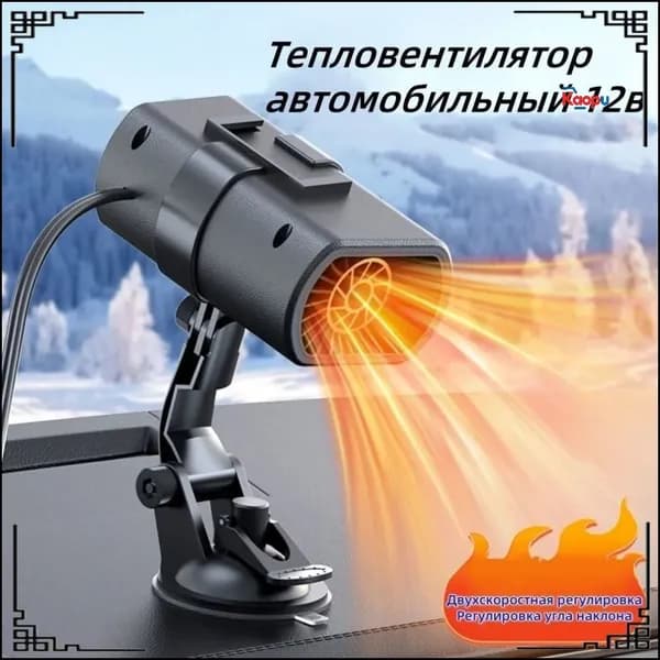 Вентилятор автомобильный, арт. GB-8001, 220 Вт