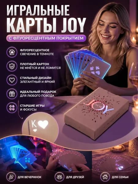 Люминесцентные лазерные персонализированные флуоресцентные игральные карты 1 пара из 54 листов