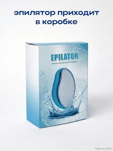Эпилятор mzm-20260327162631163