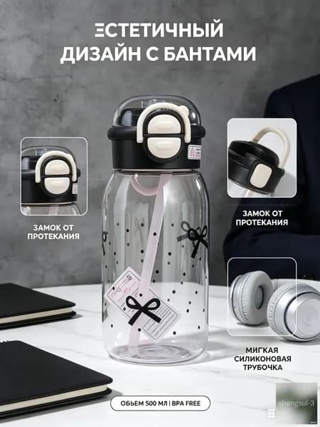 Бутылка 3242, 0.5 л, 1 шт
