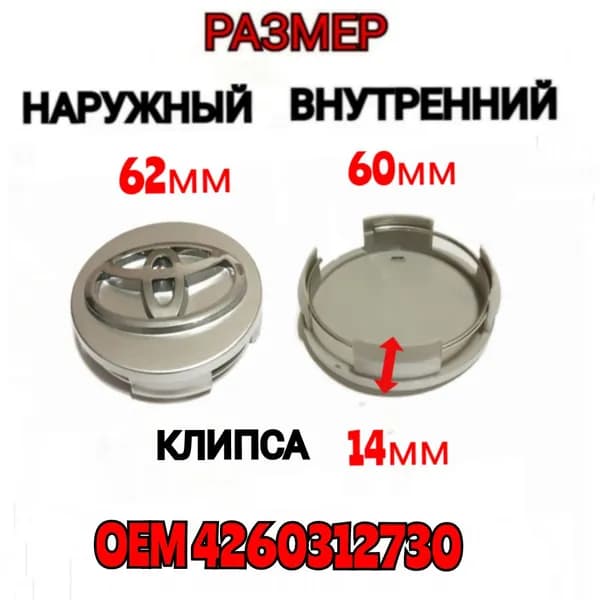Колпак ступицы колеса, 1 шт.