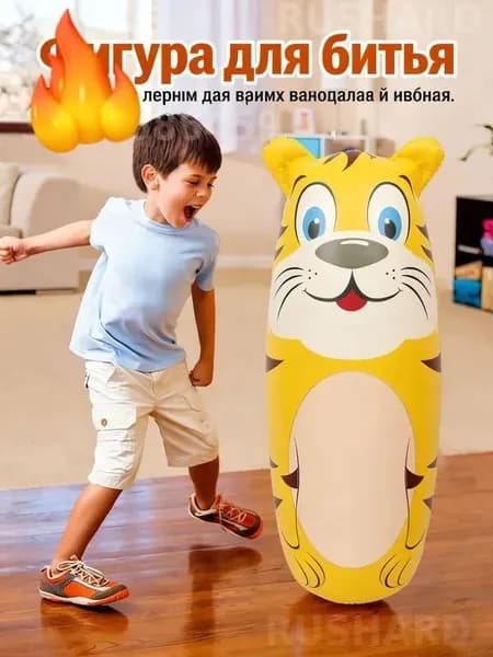 Фигура для битья, 91х72см, для детей 3