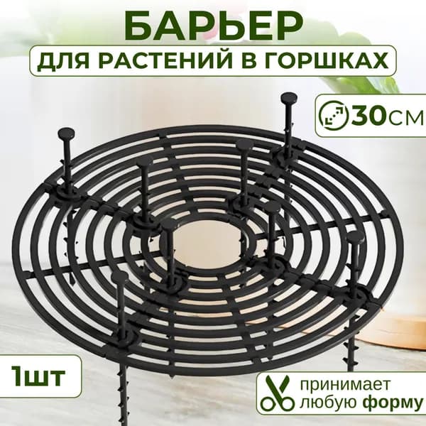 Приствольная решетка для дерева,1шт