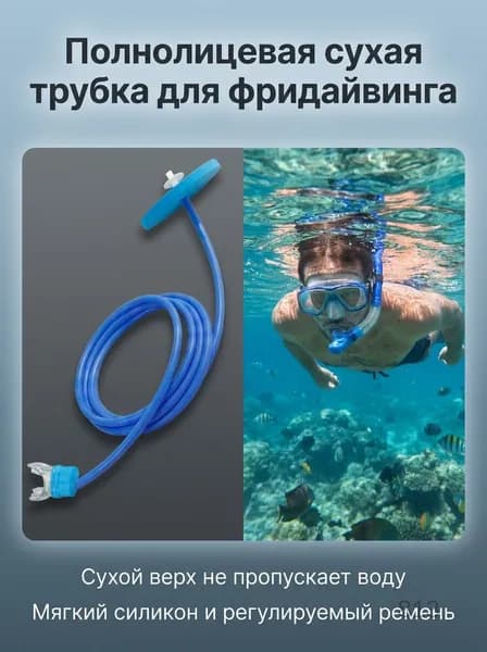 Аксессуары для дайвинга