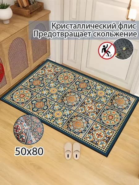 Коврик придверный растение 50x80 см
