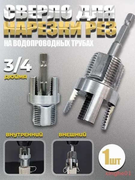 Набор метчиков и плашек