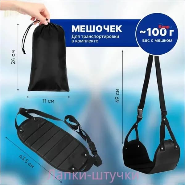 Гамак Ткань, 20х45 см