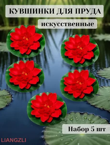 Фигурка садовая