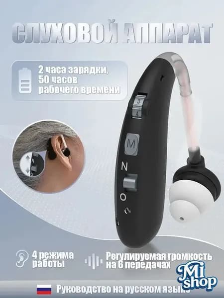 черное слуховой аппарат для пожилых и слабослышащих с зарядным устройствомвнутриушной усилитель звукас функцией шумоподавления