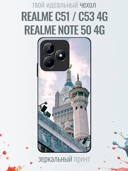 Чехол на Realme Note 50 исламская архитектура