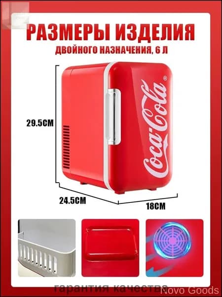 Барный холодильник neeDiJ-SwNR, красный