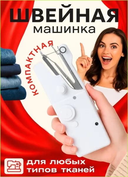 Швейная машина LOTDTE_4989645_1784783297025